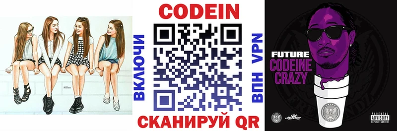 закладки Нижние Серги omg Кодеиновый сироп Lean напиток Lean (лин)